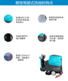 【南寧駕駛式洗地機廣西環(huán)衛(wèi)電動清洗機lb-660洗地車】-