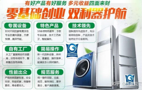 家電清洗八年心得 從品牌到服務(wù)，一篇讀懂行業(yè)全貌